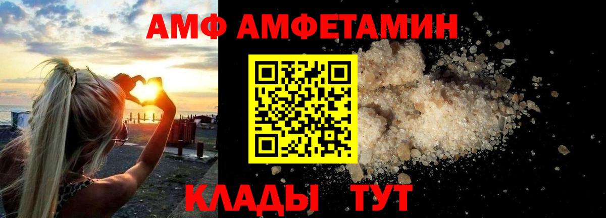 Амфетамин Розовый Мытищи
