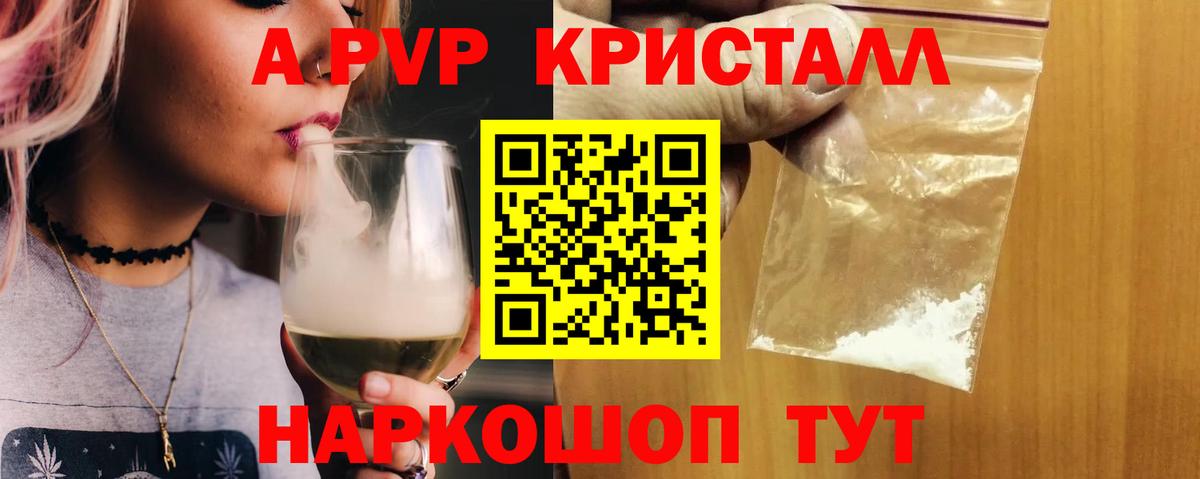 Альфа ПВП мука  A PVP Соль  A PVP VHQ  Мытищи  Вход с VPN 