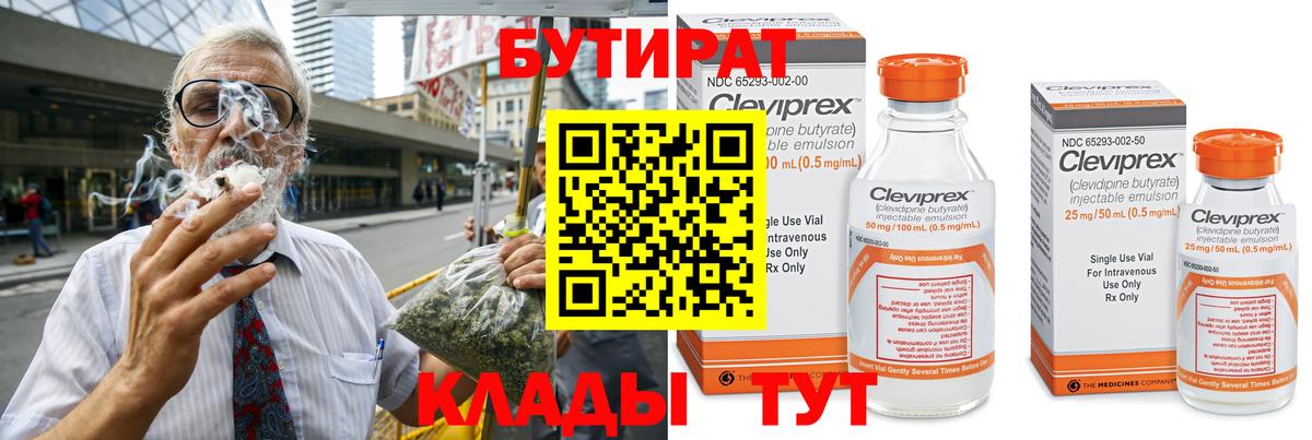 БУТИРАТ жидкий экстази  Мытищи 