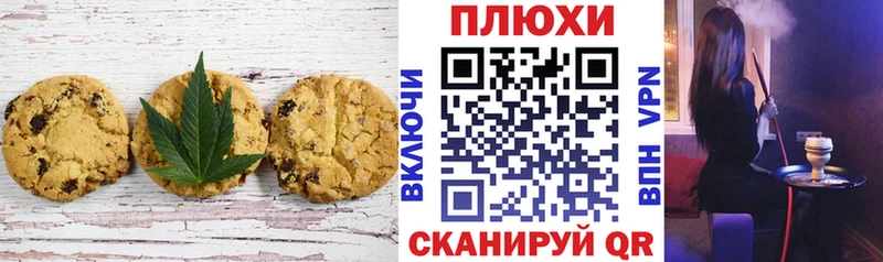 Печенье с ТГК марихуана  где можно купить   Мытищи 