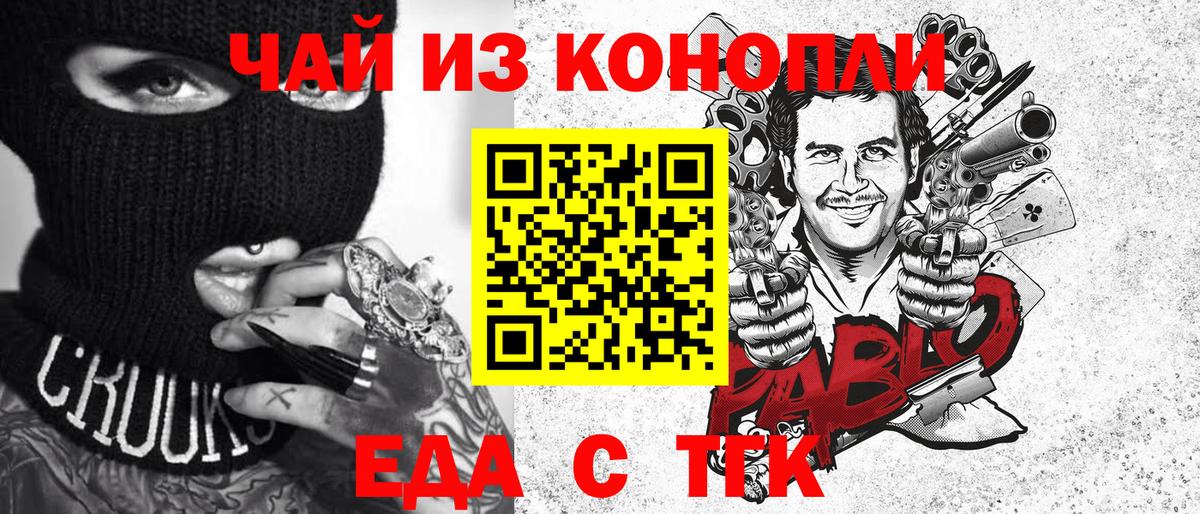 Canna-Cookies марихуана Мытищи