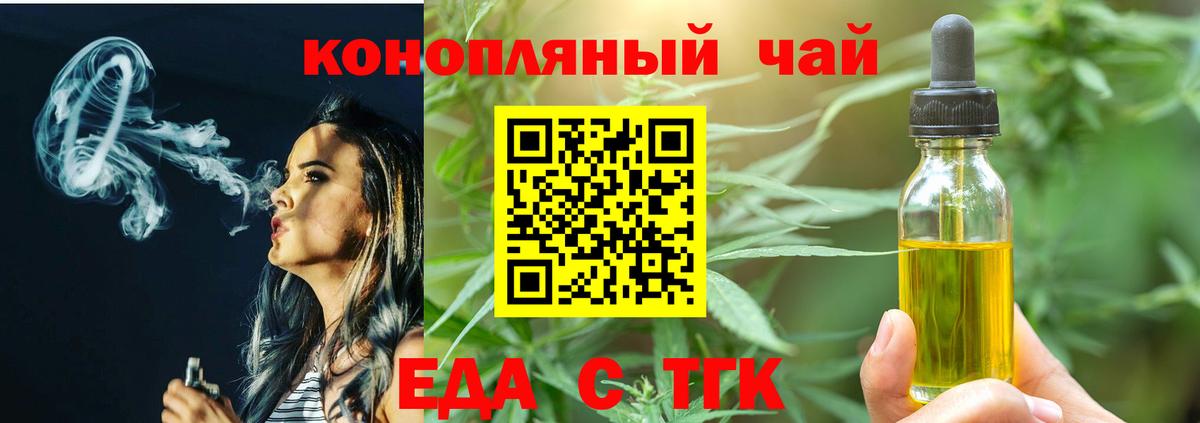 Cannafood конопля  Мытищи 