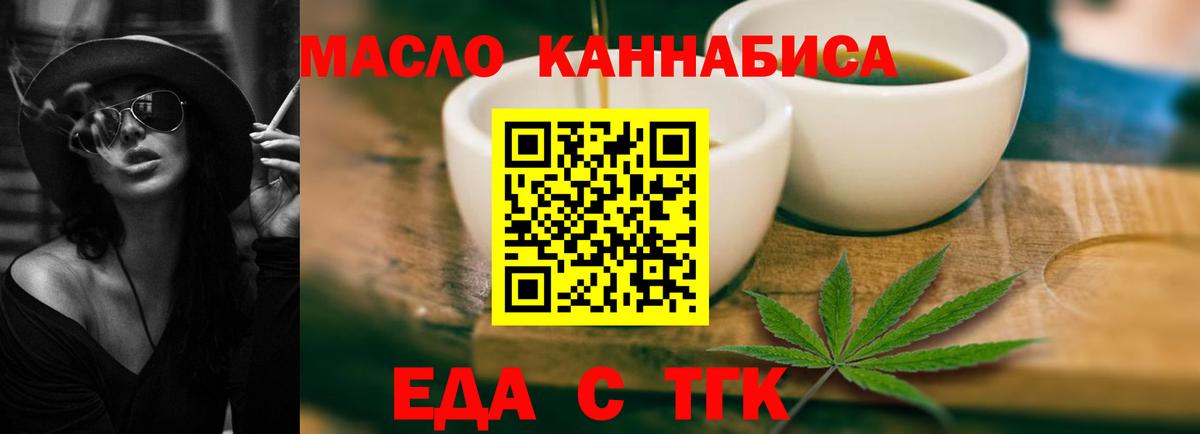 Мытищи  Еда ТГК марихуана  Вход с VPN 