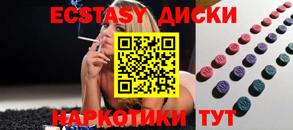 Ecstasy 280 MDMA Мытищи