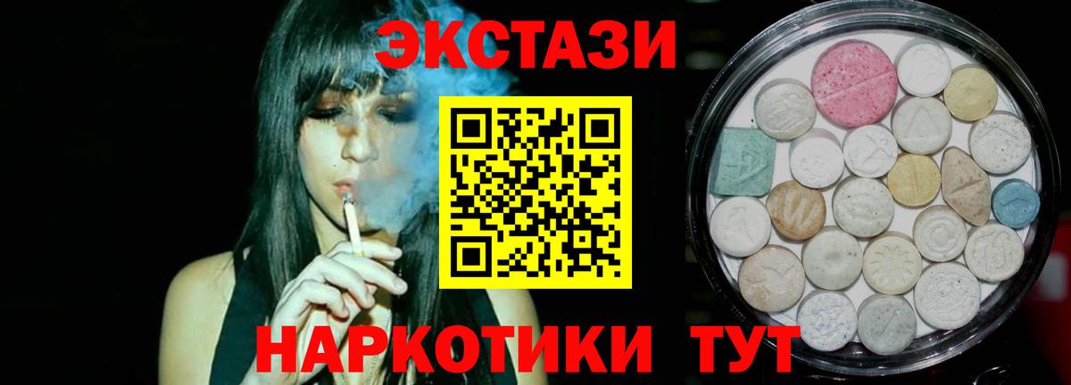 Экстази  Вход с VPN  Мытищи  ЭКСТАЗИ VHQ  ЭКСТАЗИ бентли 
