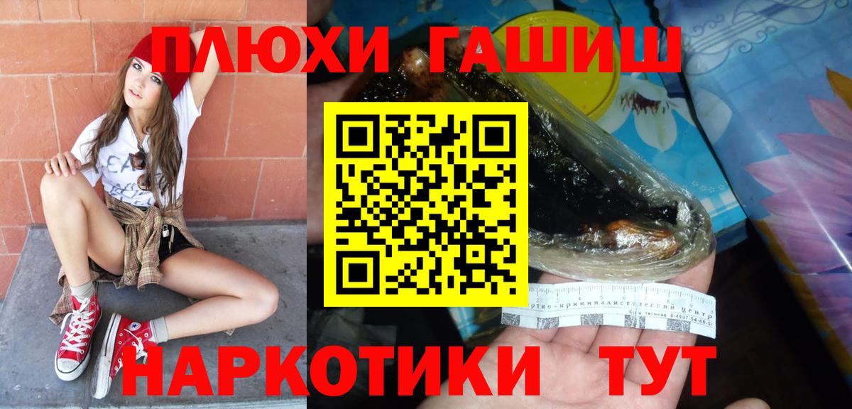 ГАШ VHQ  Вход с VPN  Гашиш  Мытищи 