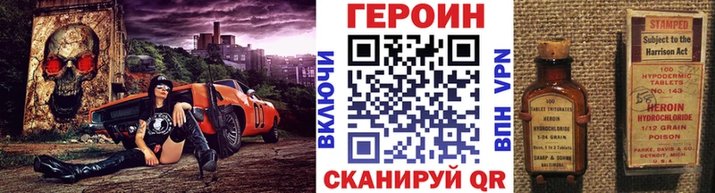 Героин герыч  MEGA зеркало  Мытищи 