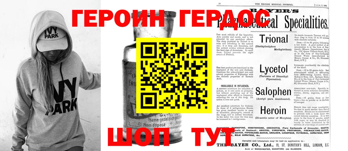 Мытищи  ГЕРОИН гречка  Вход с VPN 