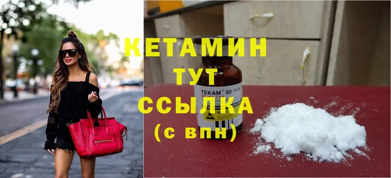 Кетамин ketamine  наркота  Мытищи 