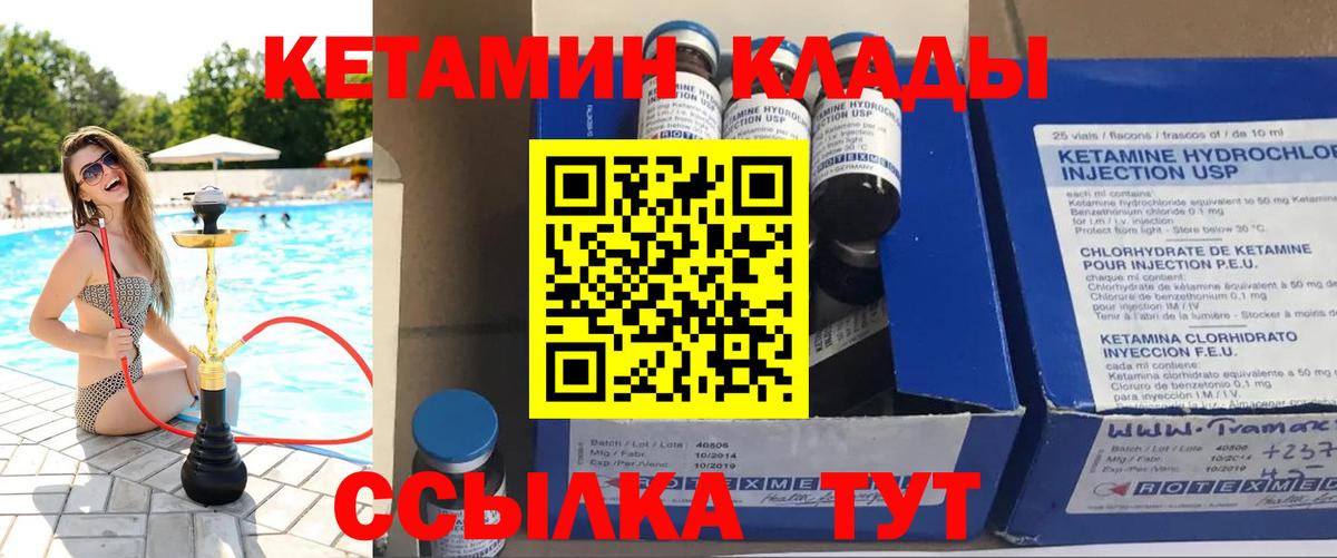 КЕТАМИН VHQ Мытищи