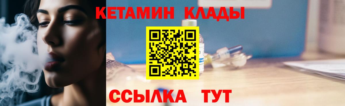Мытищи  КЕТАМИН ketamine  Вход с VPN 