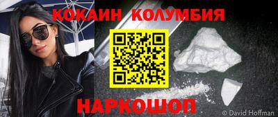 COCAINE Волжский