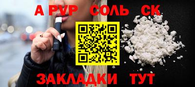 COCAINE Волжский