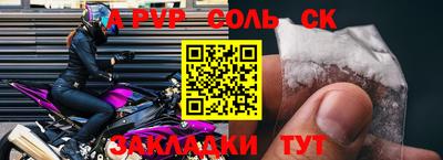 ALPHA PVP Волжск