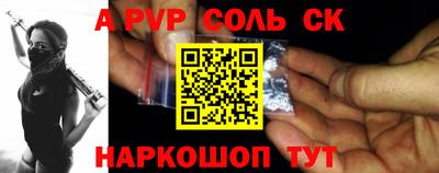 ALPHA PVP Волжск