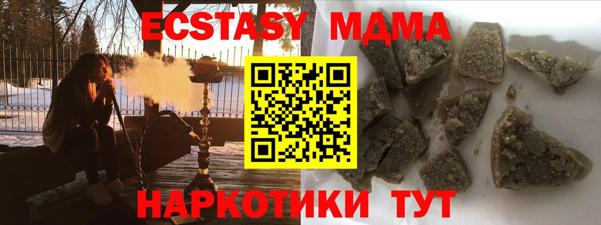 MDMA молли  Вход с VPN  Мытищи 