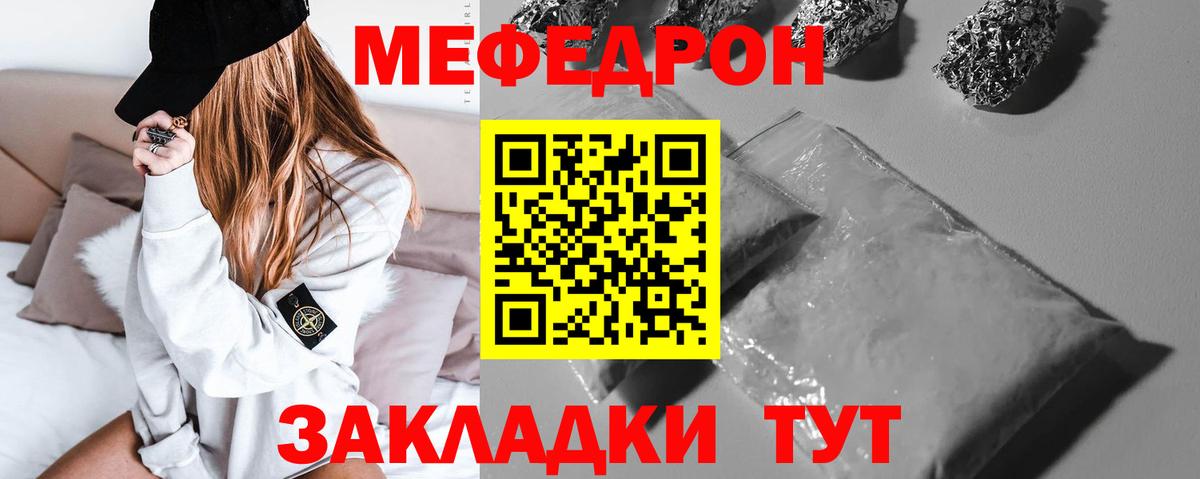 Мытищи  МЕФ  Мефедрон mephedrone  Вход с VPN  МЯУ-МЯУ кристаллы 