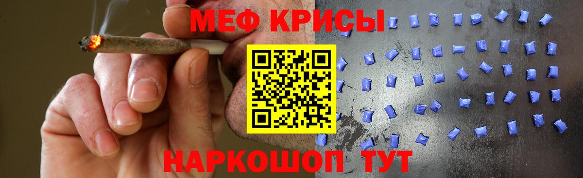 Мефедрон кристаллы  МЯУ-МЯУ  МЕФ  Мытищи 