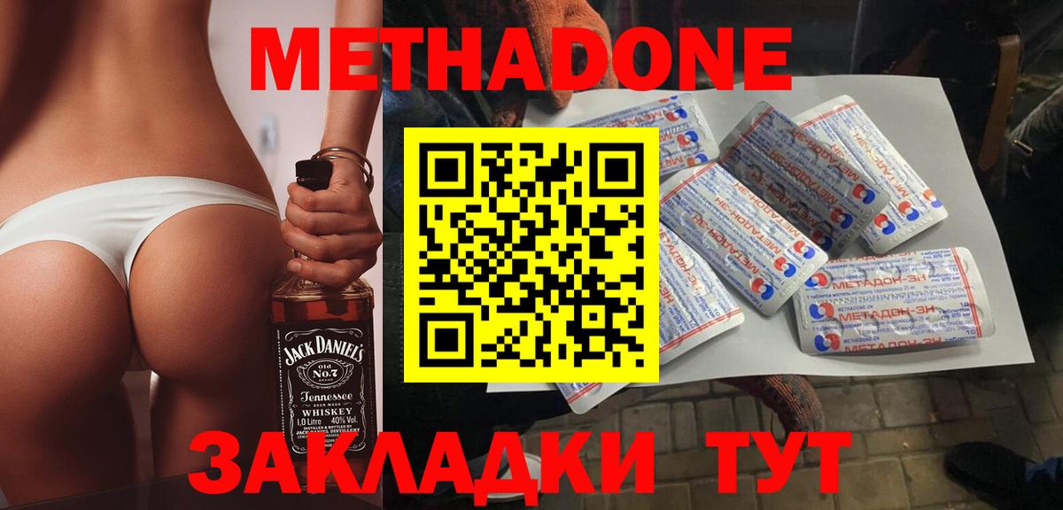 Метадон VHQ  Метадон мёд  Мытищи 