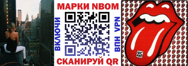 Марки 25I-NBOMe 1,8мг  Мытищи 
