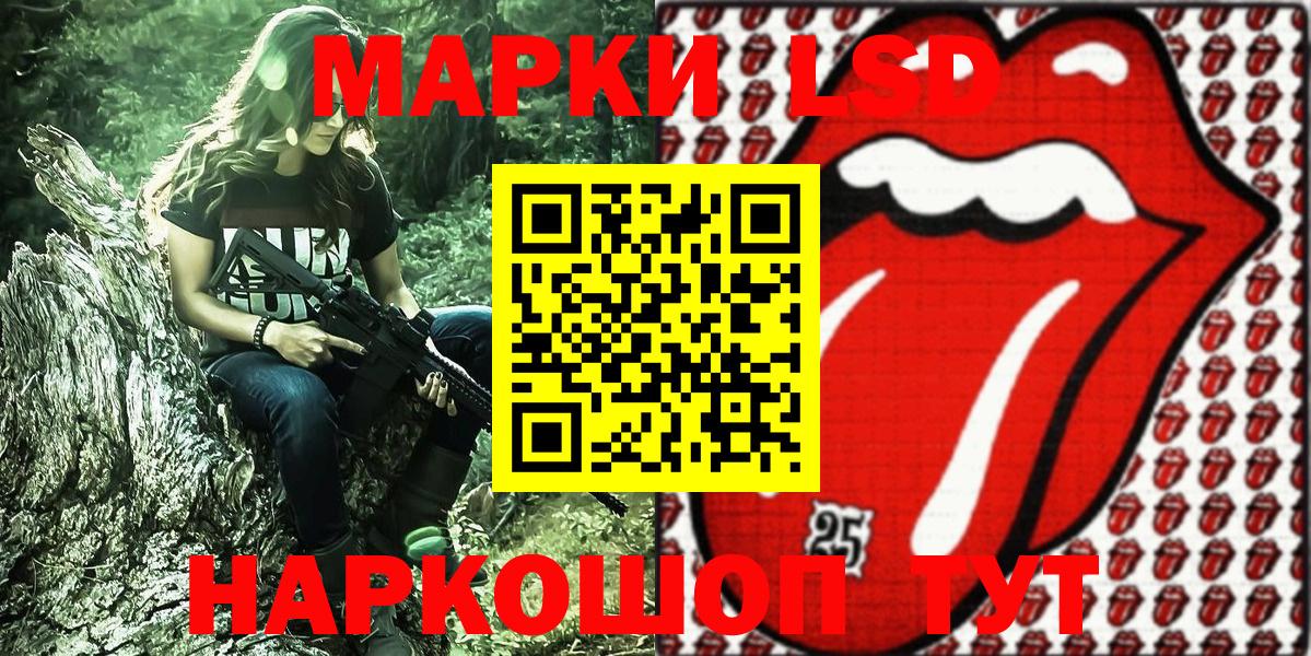 Наркотические марки 1,8мг Мытищи