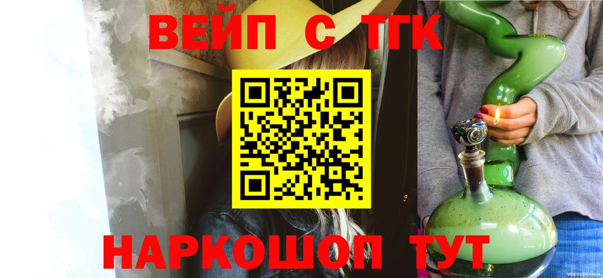 Мытищи  Дистиллят ТГК жижа  хочу наркоту  Вход с VPN 