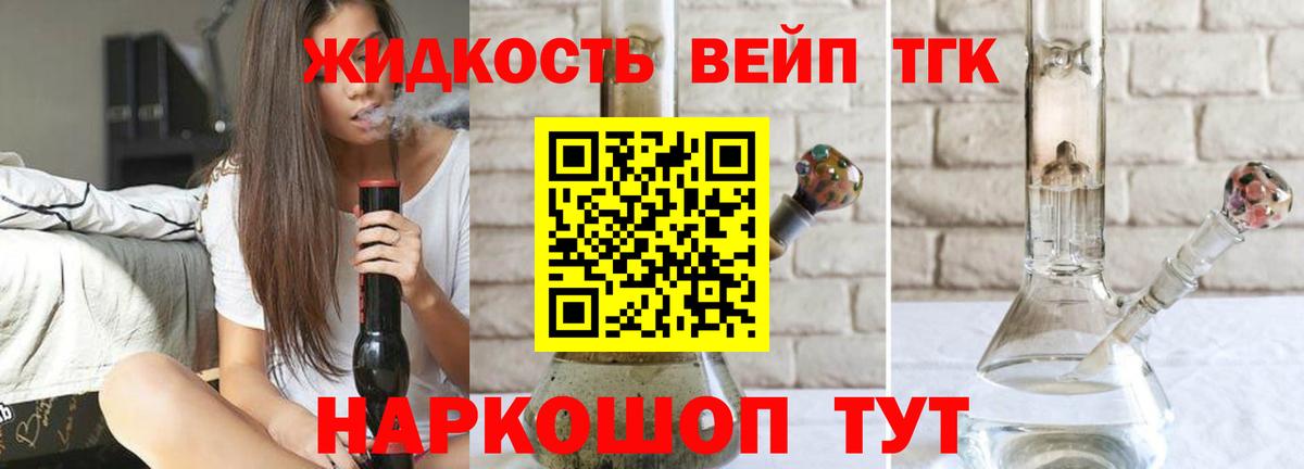 Дистиллят ТГК THC oil Мытищи
