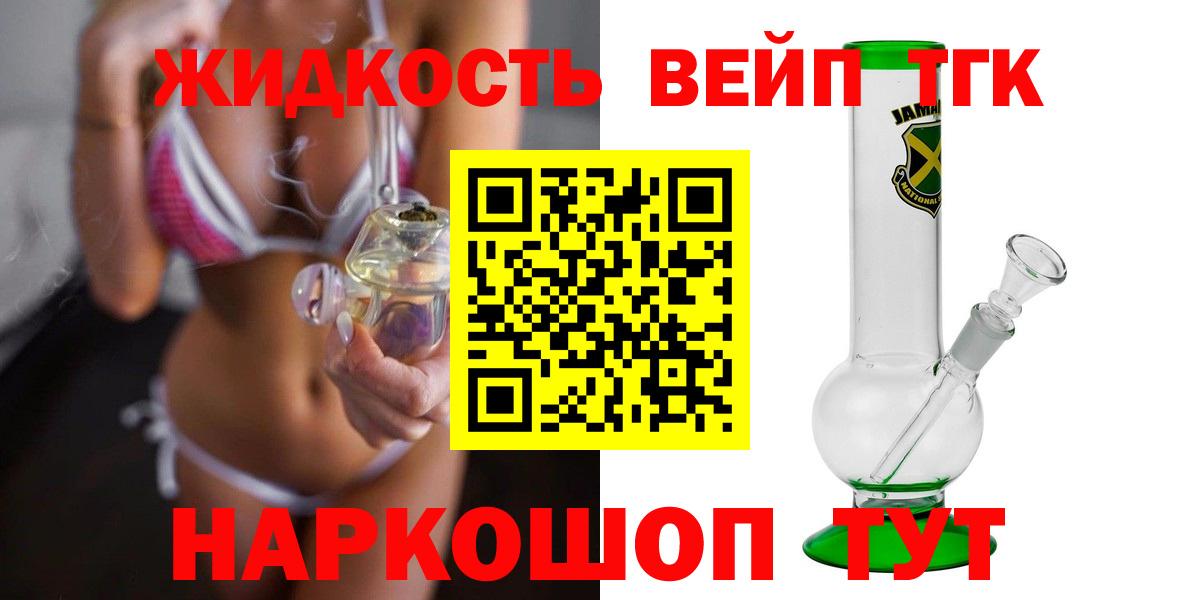 Дистиллят ТГК THC oil  Мытищи  Дистиллят ТГК жижа 