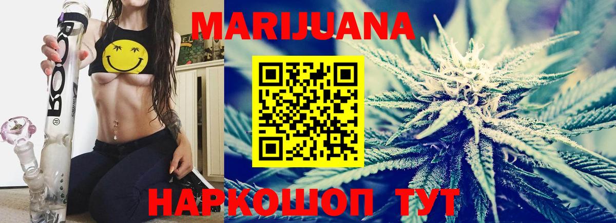 МАРИХУАНА SATIVA & INDICA  Шишки марихуана семена  Бошки Шишки SATIVA & INDICA  Каннабис сатива  Мытищи 